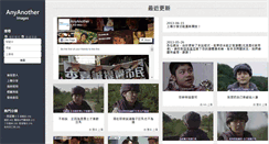 Desktop Screenshot of img.anyanother.com