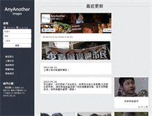 Tablet Screenshot of img.anyanother.com